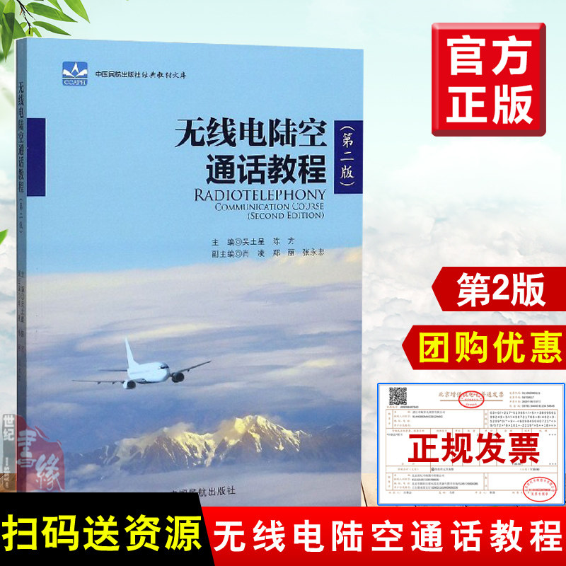 无线电陆空通话推荐品牌 新人首单立减十元 21年6月 淘宝海外