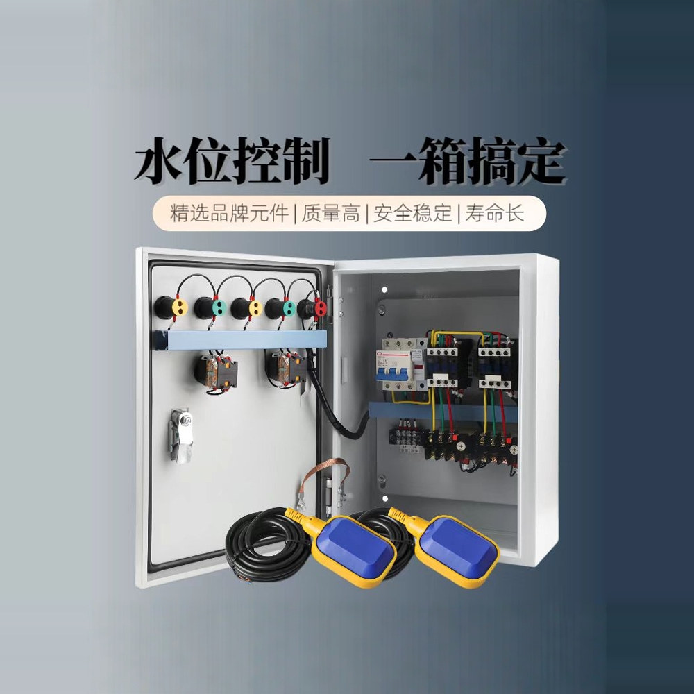 一用一备水泵控制箱三相浮球潜排污电机自动配电箱一控二380V,淘宝优惠券,粉丝福利购,淘宝优惠卷