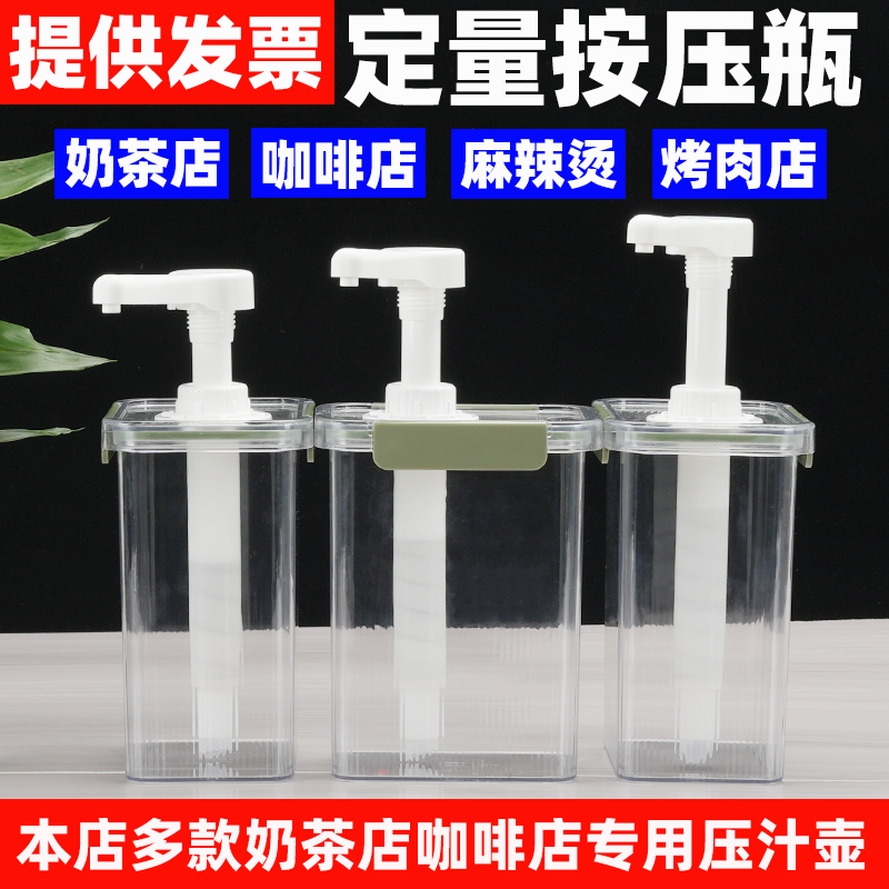果糖浆按压瓶奶茶店果酱果汁餐饮店麻酱瓶大容量挤压瓶咖啡店商用,淘宝优惠券,粉丝福利购,淘宝优惠卷