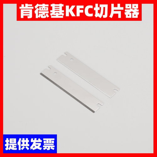 商用肯德基kfc同款切片机/必胜客柠檬切片器果蔬蜜雪冰城切片配件 - 图3