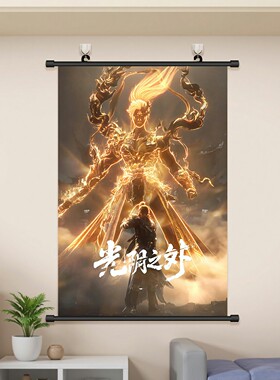 光阴之外挂画海报许青动漫周边客厅卧室寝室宿舍装饰画壁画贴纸