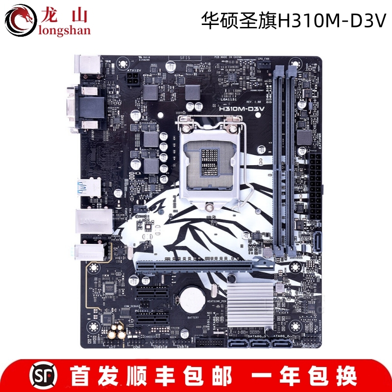 全新Asus/华硕H310M-K/F/D R2.0台式机H310M办公主板DDR4内存8代U-图1