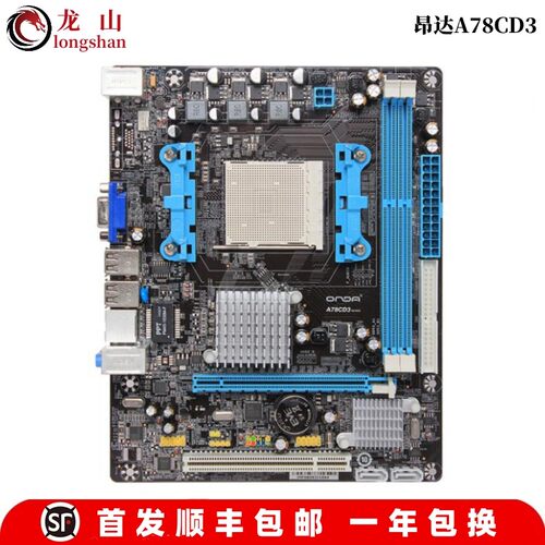 库存Asus/华硕 M5A78L-M LX3 PLUS主板M5A970昂达七彩虹A780/AM3+ - 图3