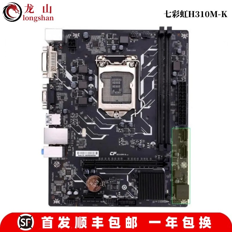 MSI/微星B365 MORTAR迫击炮主板B360/H310M PRO-V上89代CPU DDR4 - 图2