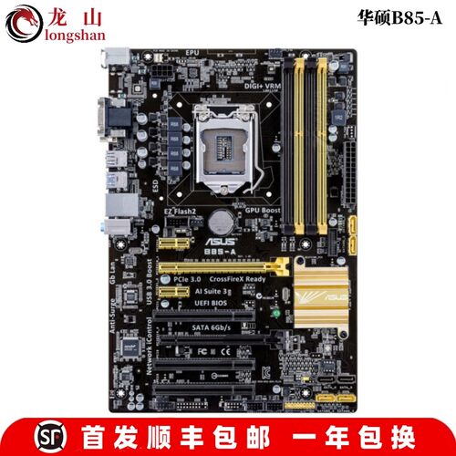 Asus/华硕B85-PRO GAMER主板 Z97-HD3/K/P/A G1.Sniper B6/B5 - 图2