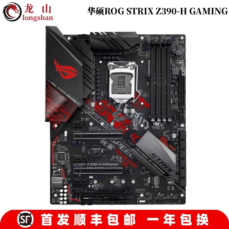 全新ASUS/华硕ROG STRIX Z390-E GAMING主板Z370B365TUF玩家国度