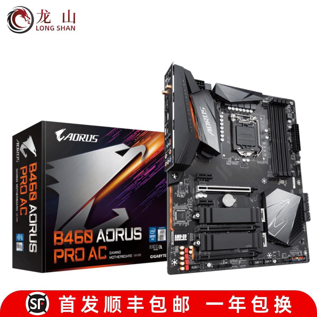 全新Gigabyte/技嘉 B460M GAMING HD DS3H AORUS ELITE PRO主板
