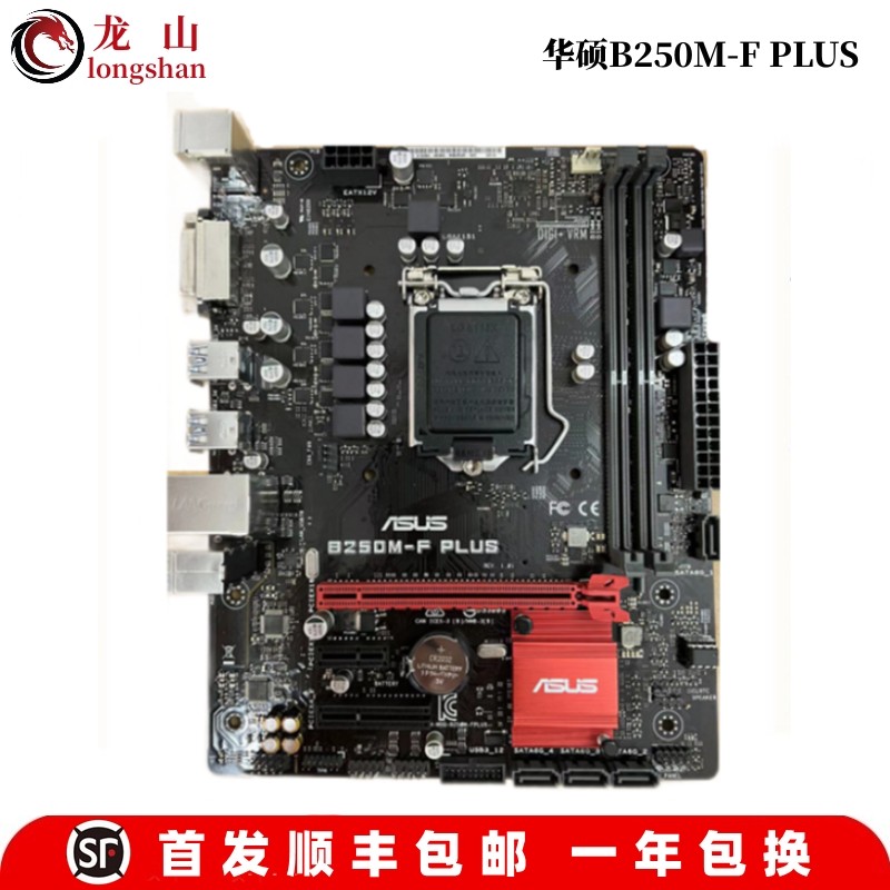 全新Asus/华硕ROG STRIX B250G GAMING PLUS/K/A/J/D主板M.2 B150 - 图3