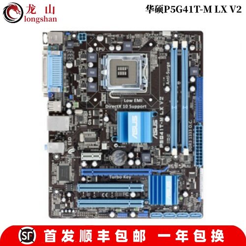 准新Gigabyte/技嘉G41MT-S2PT P5G41-M LX V2台式机DDR3/DDR2主板 - 图0