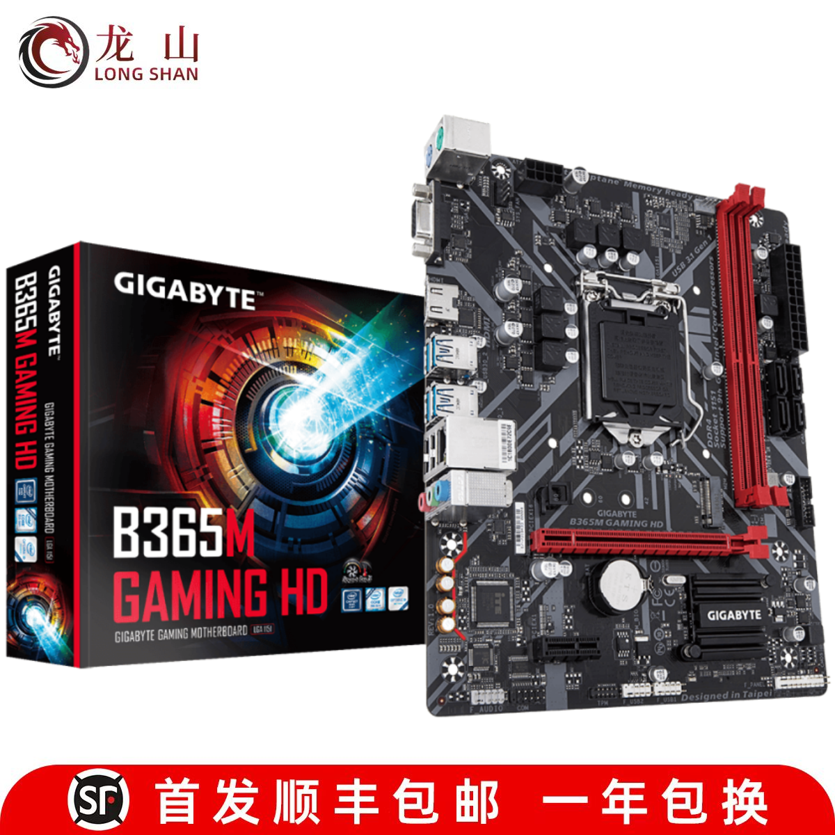 盒装Gigabyte/技嘉B365M B360M AORUS ELITE小雕DS3H HD3 D2V - 图1