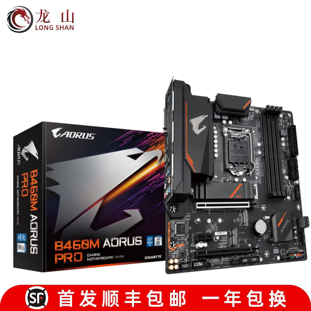 全新Gigabyte/技嘉 B460M GAMING HD DS3H AORUS ELITE PRO主板