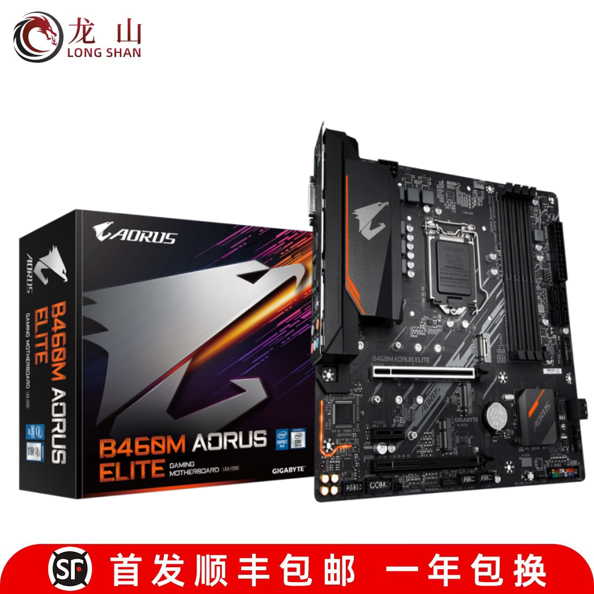 全新Gigabyte/技嘉 B460M GAMING HD DS3H AORUS ELITE PRO主板