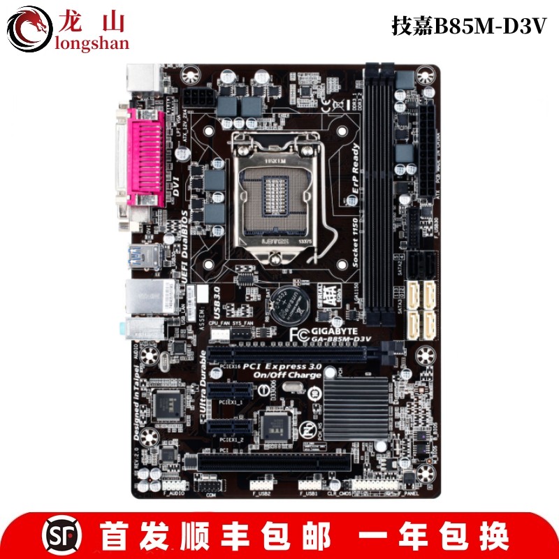 Gigabyte/技嘉 GA-H81M-DS2/S2PH主板B85M-D3V D2V台式机1150针D3 - 图0