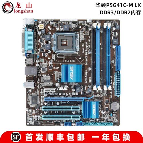 准新Gigabyte/技嘉G41MT-S2PT P5G41-M LX V2台式机DDR3/DDR2主板 - 图2