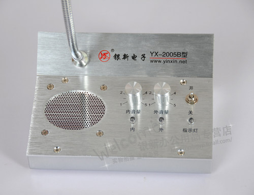 银新2005B银行铝合金医院车站柜台窗口双向对讲机扩音器话筒器 - 图1
