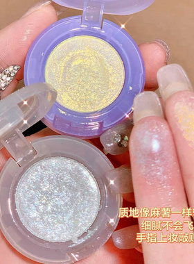 土豆泥爆闪银白高光眼影亮闪卧蚕