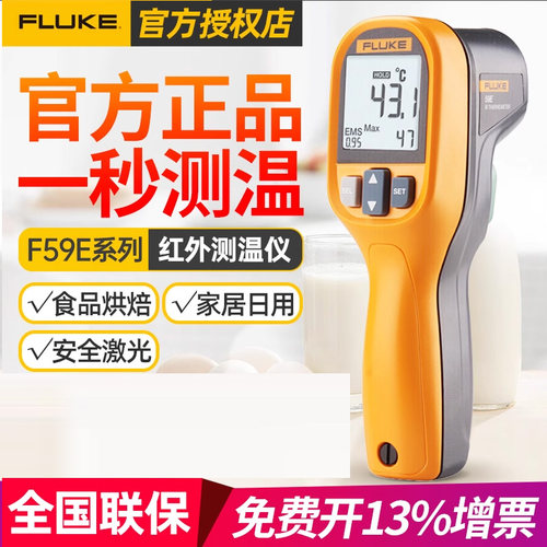 福禄克F59/62MAX+手持式测温仪MT4厨房烘焙家用红外测温枪雷泰MT6 - 图0