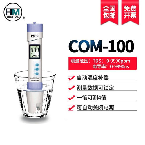 韩国HM便携式电导率水质检测笔AP-1/AP-2饮用水TDS酸碱度测试PH - 图2