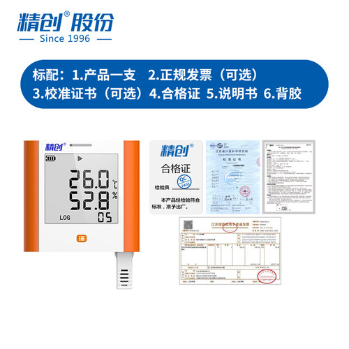 精创温湿度自动记录仪GSP-8A高精度工业温度计传感器医用冷库专用 - 图3