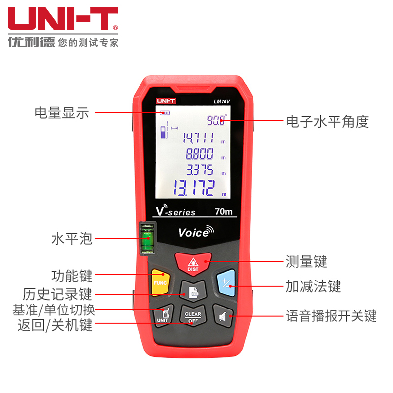 优利德红外线激光测距仪高精度测距仪量房仪手持语音电子尺LM50V - 图1