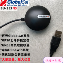 Ring Day BU-353N5 USB Notebook GPSBDS Beidou GNSS Receiver Module Network Ulutest Acquisition