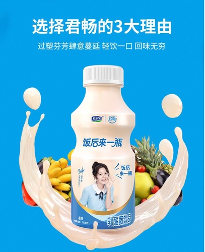 君乐宝君畅330ml*6瓶乳酸菌饮品原味益生菌含乳饮料常温乳饮品