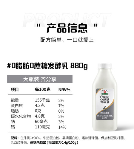 和润零脂肪0蔗糖酸奶无添加剂酸牛奶发酵乳低温酸奶880g2桶新鲜 - 图2