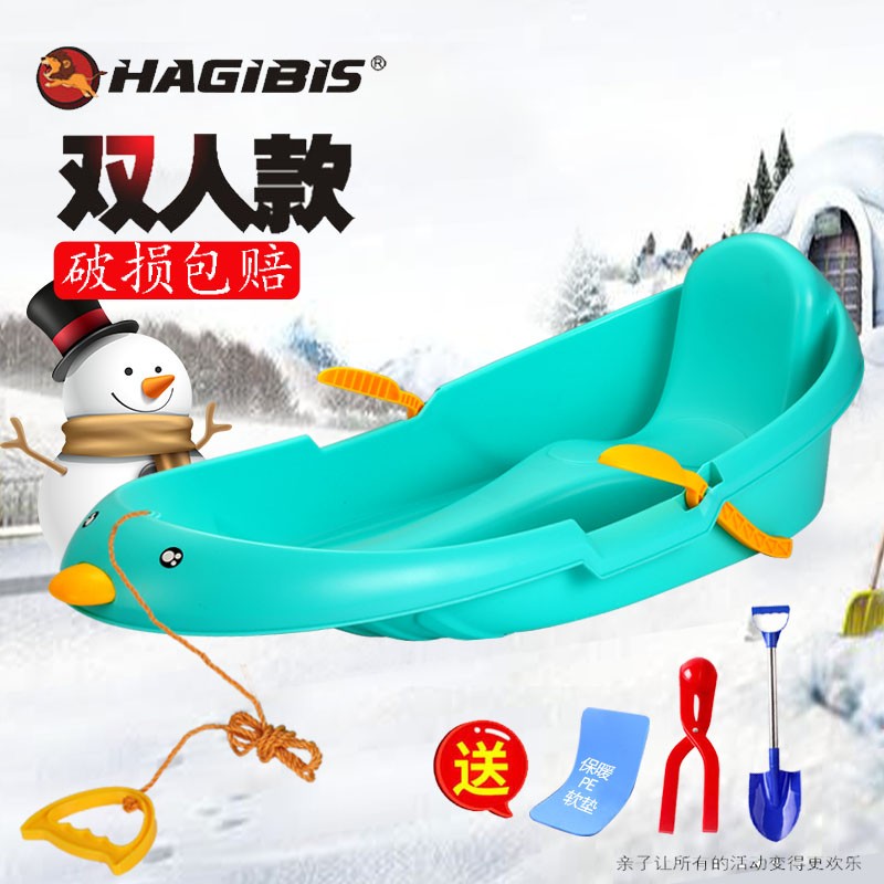 HAGIBIS雪爬犁儿童双人加厚滑雪板单板滑草板宝宝雪地滑板滑沙板