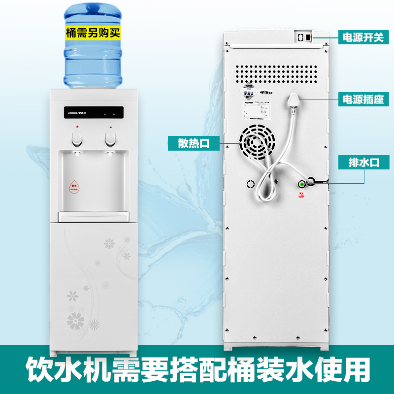 安吉尔立式饮水机制冷加热双温热冰热家用经典办公宿舍小型Y1351