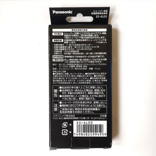 松下剃须刀清洁剂清洗液ES-LV96/94/92/LV74/RT84/9C WES4L03 WES - 图2