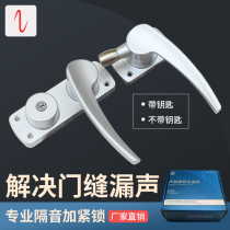 Acoustic Building Tightening Lock Soundproofing Doors High-end Blocking Sound Lock Special Silent Lock Soundproofing Door Lock Air Lock Soundproof Lock Handle