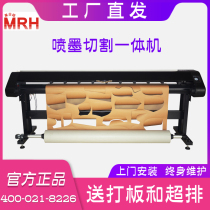 US-Japan painted high speed double jet cutting all-in-one MR jet cutting series clothing inkjet plotter cad print cutting machine