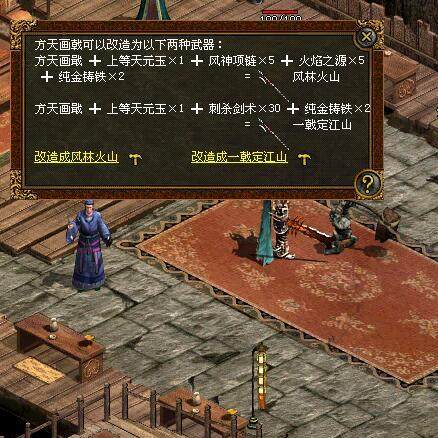 传奇世界单机版 飞扬传世神武级 装备改造合成强化 法师多种宝宝