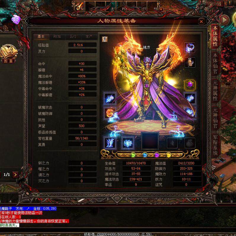 传奇世界单机版 血煞暗影 神器BUFF 别墅系统 通天神塔 血翼飞龙