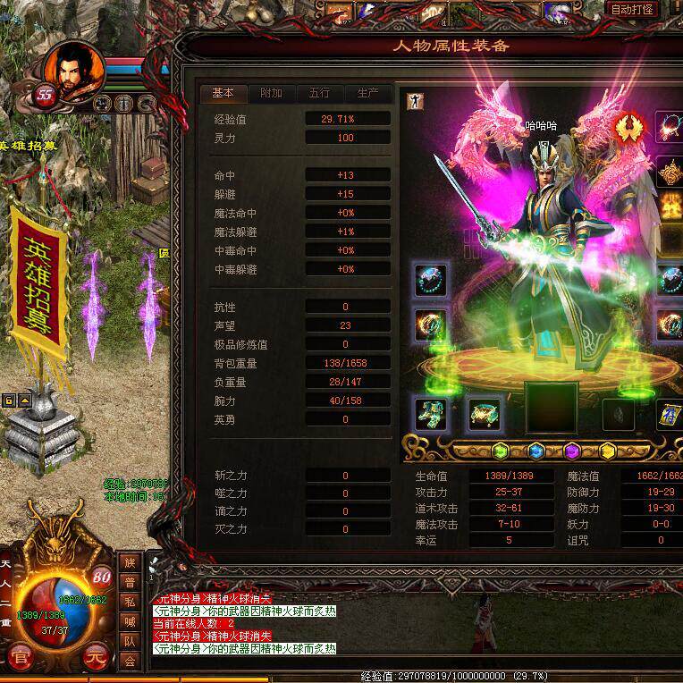 传奇世界单机版 复古蟠龙麒麟觉醒 带元神 暴击BUFF 自然守护吸血