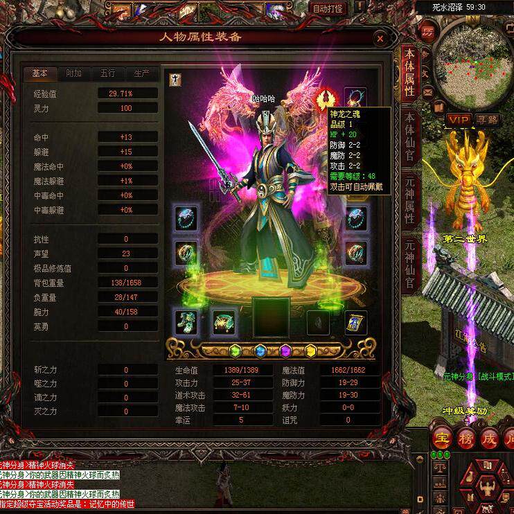 传奇世界单机版 复古蟠龙麒麟觉醒 带元神 暴击BUFF 自然守护吸血