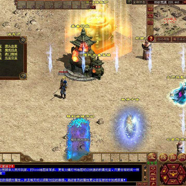 传奇世界单机版 复古三无四色翅膀 特色地图 装备互换 大师技能