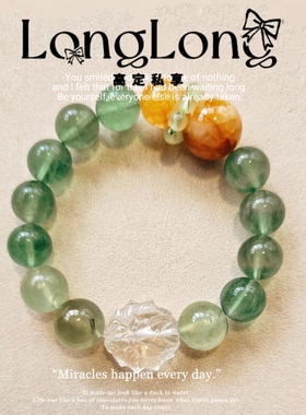Long高定私享福禄双至禄天然绿莹石紫水晶黄胶花粉水晶黑金超手串