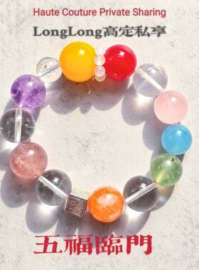 Long高定私享 好运莲莲   天然黄水晶白水晶粉水晶海蓝宝多宝手串