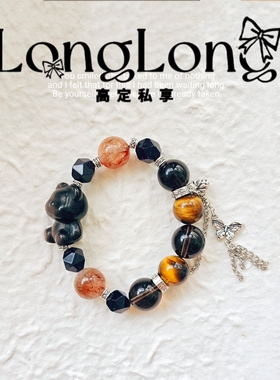 原创Long高定私享 酷闪小熊 银耀石黑金超七虎眼石砂石手串