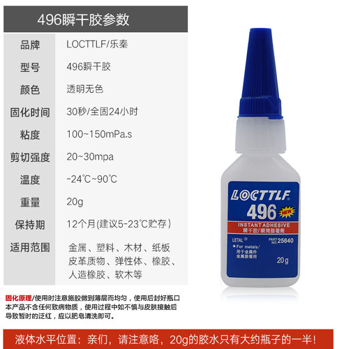 快干胶401 406 495 胶水496粘金属塑料橡胶陶瓷皮革木头手工多功 - 图1