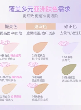 girlscursh提亮液GirlsCrush遮瑕gc高光girlscrash面部girlcursh
