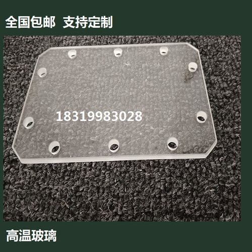 奥锋灯具玻璃 高温灯具台阶玻璃 钢化灯具磨砂玻璃钢化视镜定制 - 图1