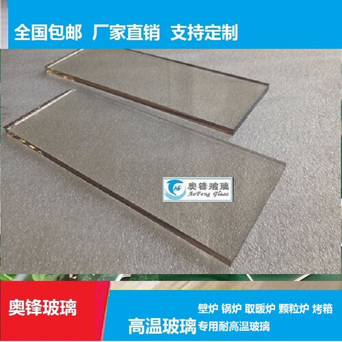 耐高温玻璃观火镜锅炉壁炉火炉取暖炉颗粒炉专用耐火耐热视窗玻璃 - 图1