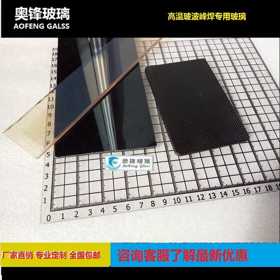 High temperature wave soldering glass, high temperature resistant glass with scale, tin furnace test wave glass customized by manufacturer
