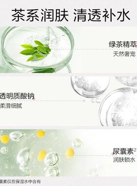 优资莱菁萃芯肌绿茶氨基酸洗面奶洗颜乳清洁学生洁面乳