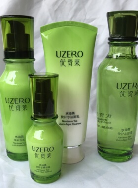 优资莱正品专柜水仙茶套装洁面水乳精华霜补水保湿清爽