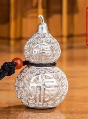 银色如意福字镂空葫芦爱意吊坠