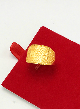 男金色戒指四方来财霸气戒指