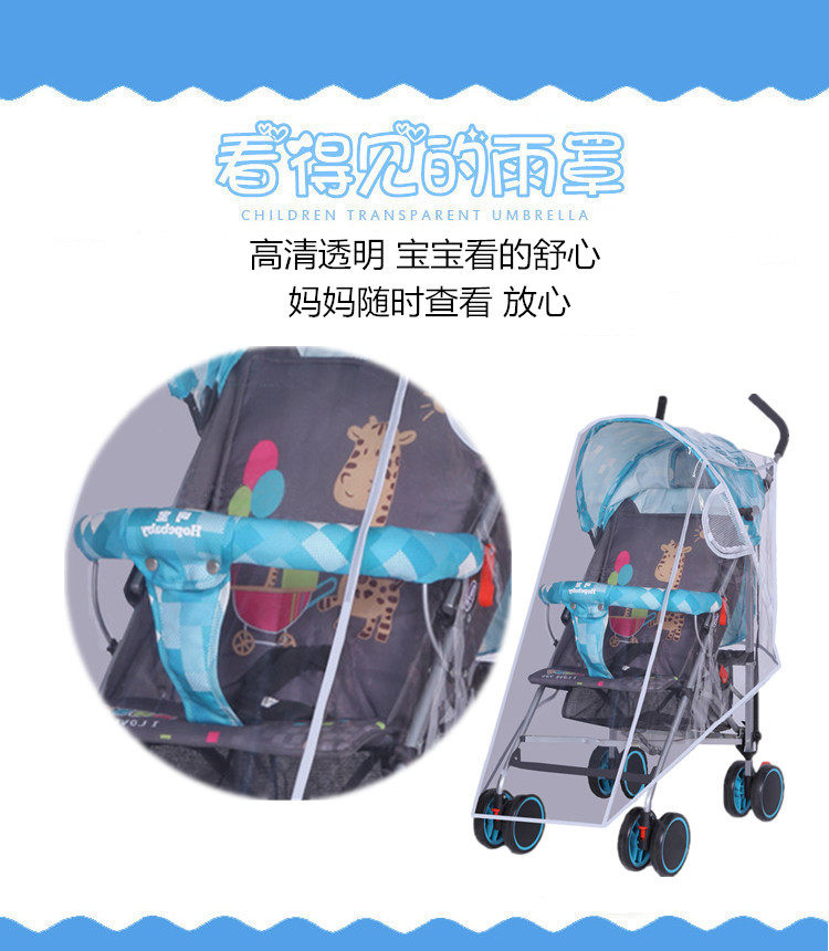 婴儿手推车防雨罩防风罩宝宝车通用防风挡风保暖罩防尘雨蓬雨披,淘宝优惠券,粉丝福利购,淘宝优惠卷